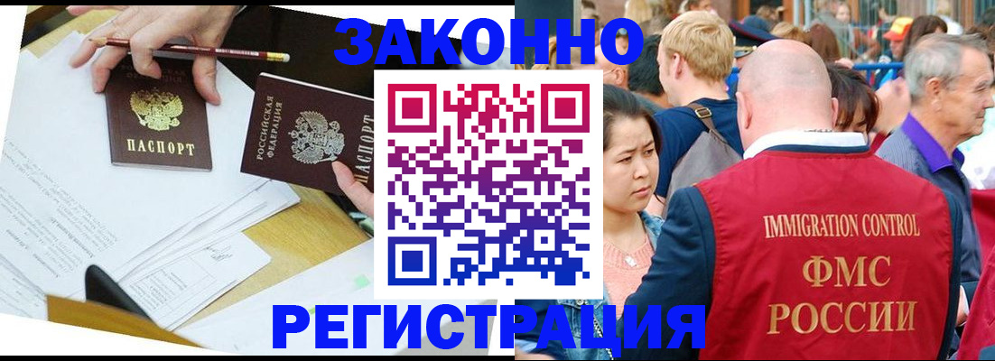 прописка паспорт в Ак-Довураке