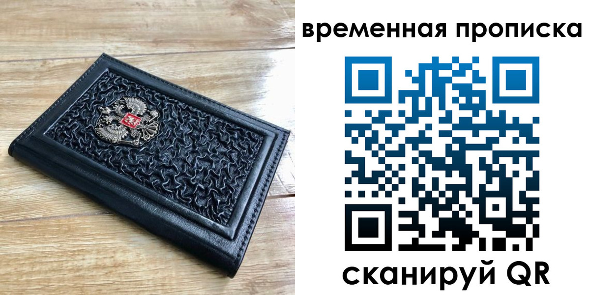 прописка для школы в Ак-Довураке