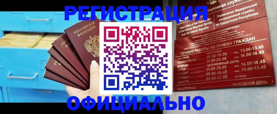 временная регистрация госуслуги в Ак-Довураке
