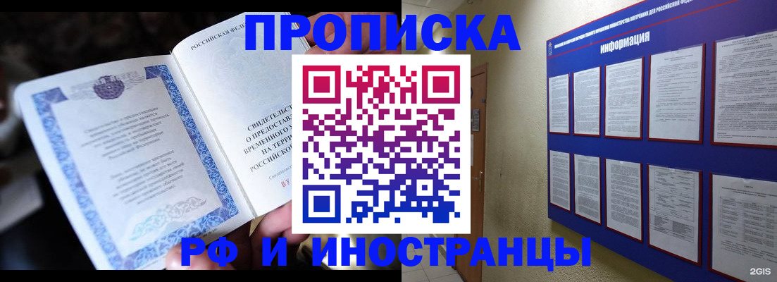временная регистрация собственник в Ак-Довураке