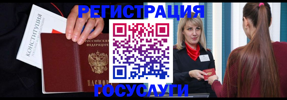 купить прописку в Ак-Довураке