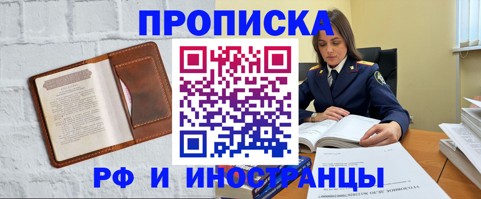 найти адрес прописки в Ак-Довураке