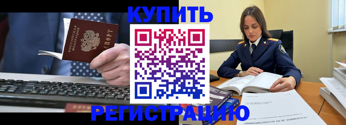 временная регистрация госуслуги в Ак-Довураке