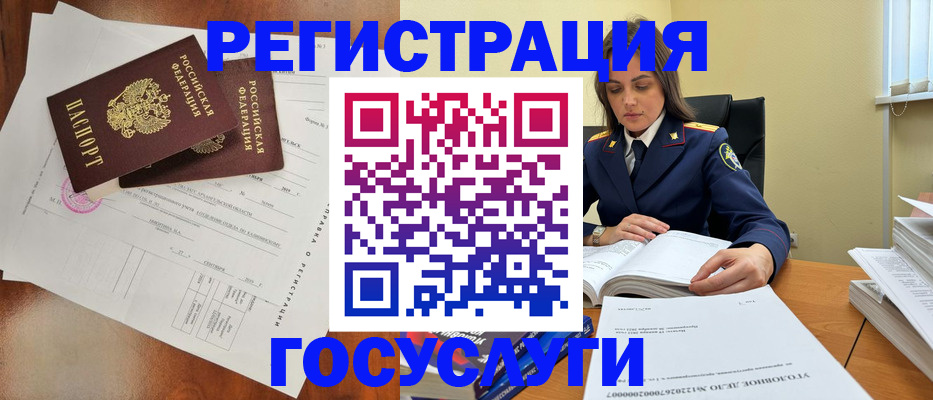 временная регистрация законно в Ак-Довураке