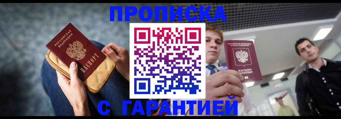 временная регистрация недорого в Ак-Довураке